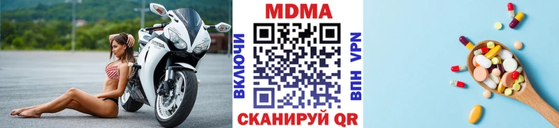 купить закладку  Богданович  MDMA Molly 
